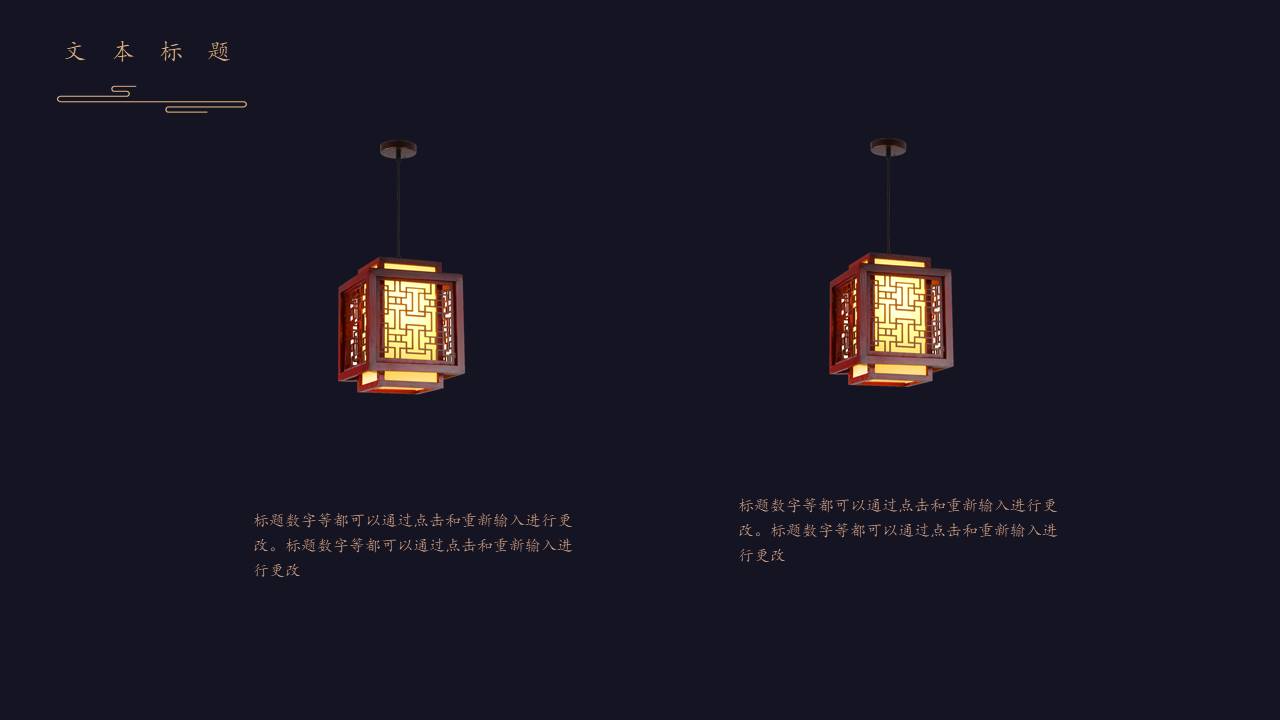 中国风 (80).pptx